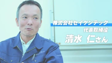 屋根工事の魅力—未経験者も輝ける現場 | セイケンテック