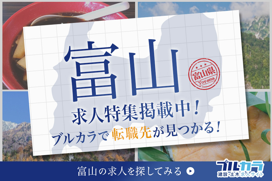 建設x土木求人サイト、職人採用のことならブルカラにお任せください。求人原稿制作、募集動画制作、業界特化サイト、SNSによる拡散