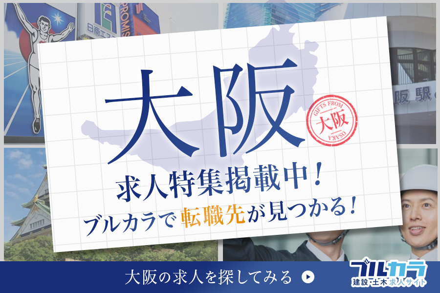 建設x土木求人サイト、職人採用のことならブルカラにお任せください。求人原稿制作、募集動画制作、業界特化サイト、SNSによる拡散