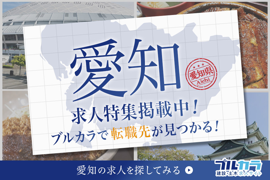 建設x土木求人サイト、職人採用のことならブルカラにお任せください。求人原稿制作、募集動画制作、業界特化サイト、SNSによる拡散